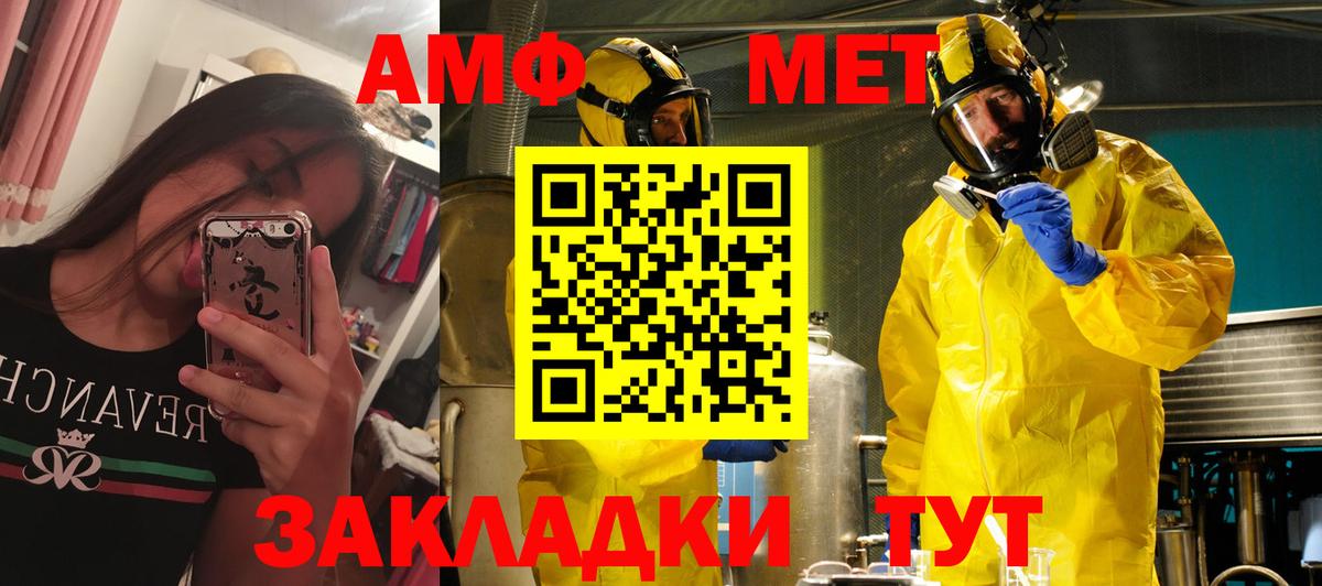 Губкинский  АМФ  Вход с VPN  АМФЕТАМИН VHQ 