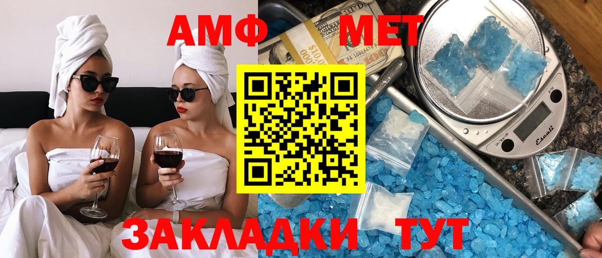 Амфетамин Розовый Губкинский