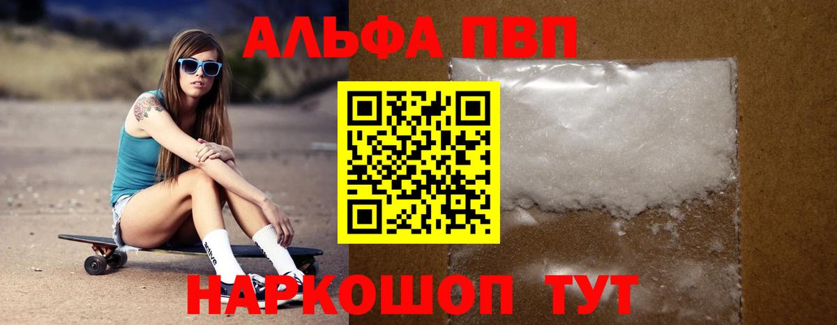Губкинский  A PVP VHQ  Вход с VPN  Alfa_PVP  APVP СК КРИС 