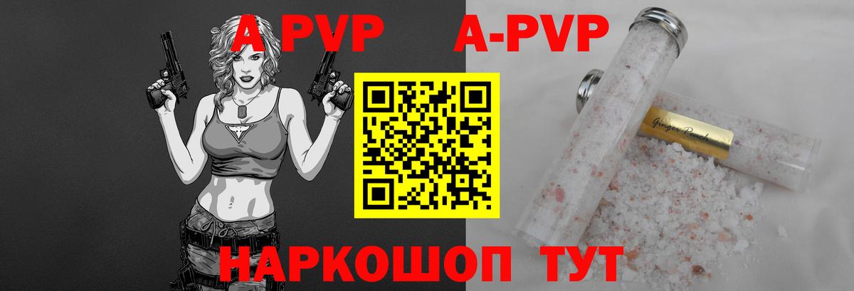 Альфа ПВП крисы CK Губкинский