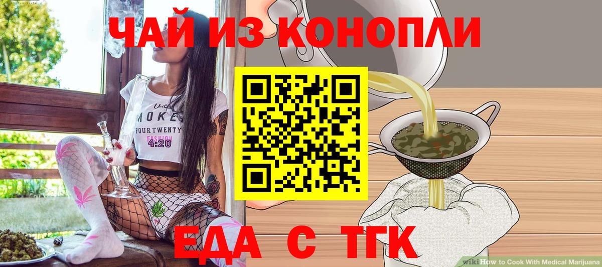 Печенье с ТГК марихуана  Вход с VPN  Губкинский 