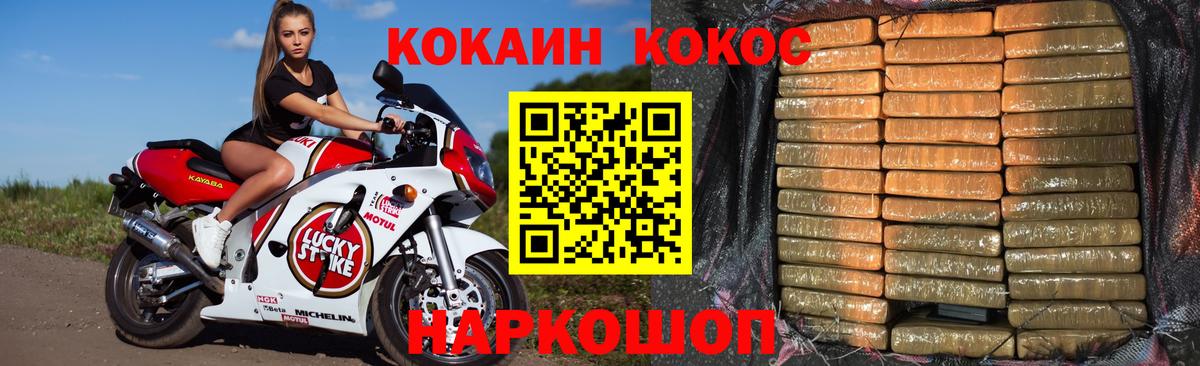 COCAIN Колумбийский  Вход с VPN  Губкинский  Кокаин Перу 