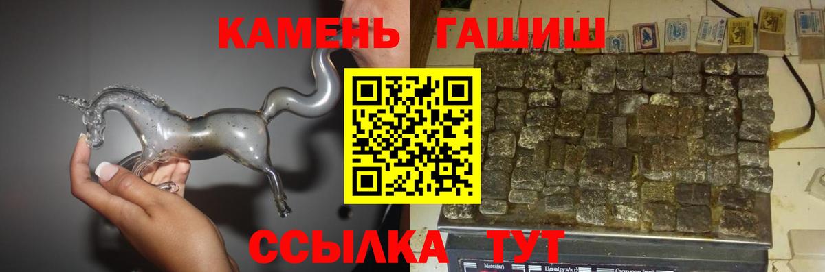 Губкинский  ГАШИШ  Вход с VPN  Гашиш Premium 