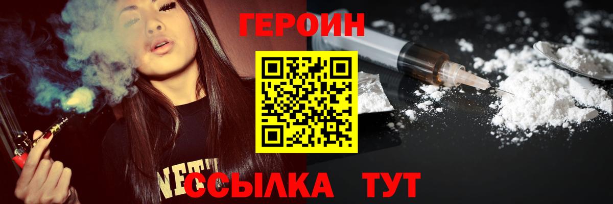Героин VHQ Губкинский