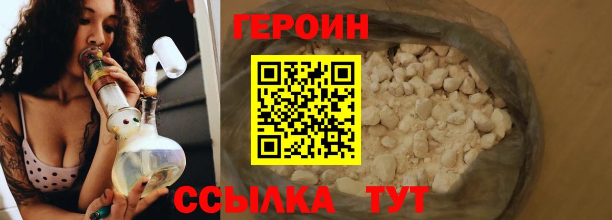 Героин  Героин гречка  Вход с VPN  Губкинский 
