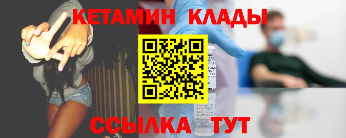 Губкинский  Кетамин ketamine  Кетамин VHQ  Вход с VPN 