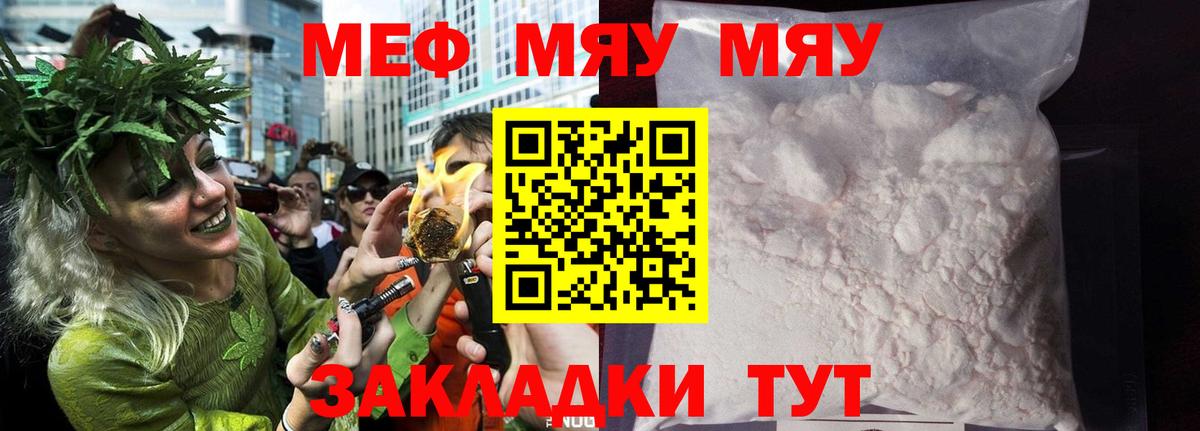 Губкинский  МЯУ-МЯУ 4 MMC  Вход с VPN  МЕФ VHQ 
