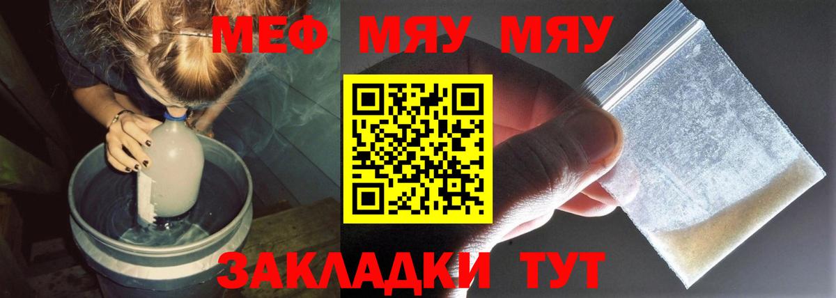 Меф мука Губкинский