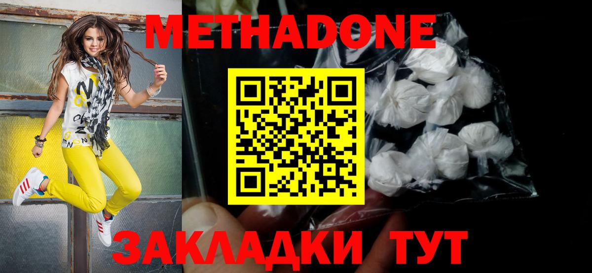 Губкинский  МЕТАДОН мёд  Вход с VPN 