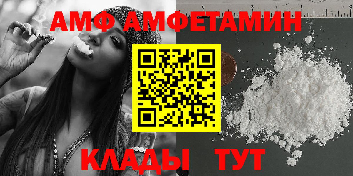 МЕТАМФЕТАМИН пудра Губкинский