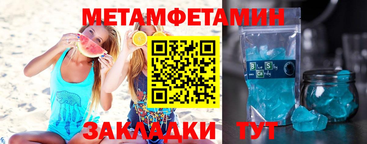 Губкинский  Метамфетамин кристалл  Вход с VPN 