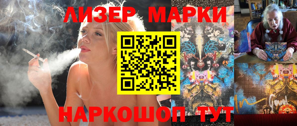 Наркотические марки  продажа наркотиков  Губкинский  Вход с VPN  Марки NBOMe 1,5мг  Марки NBOMe 1,5мг 