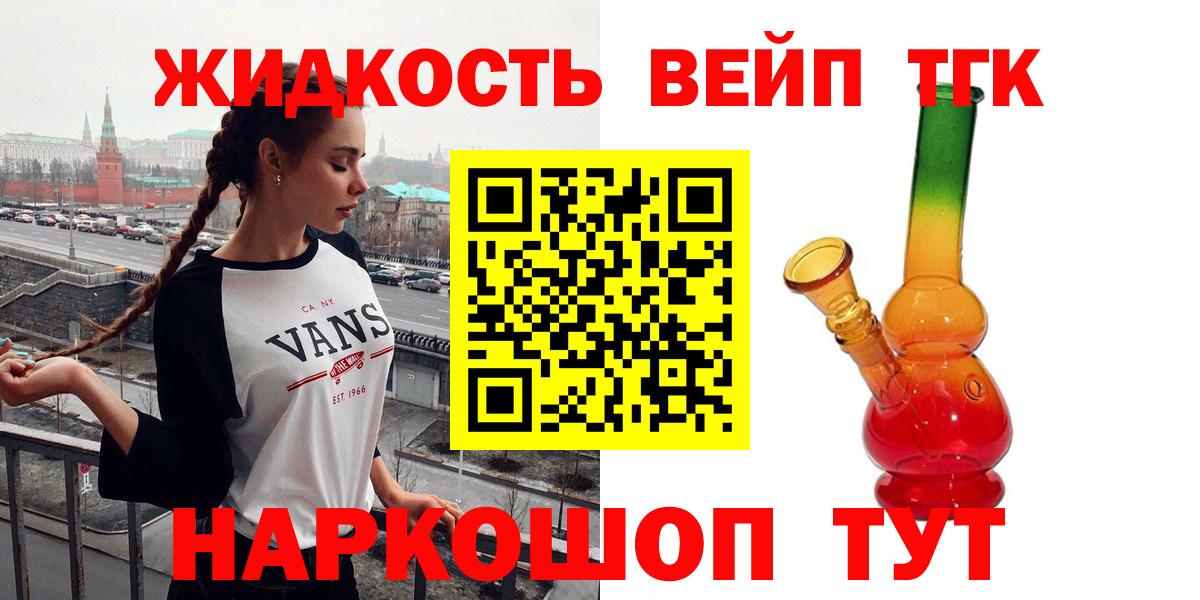 Губкинский  Дистиллят ТГК концентрат  купить закладку  Дистиллят ТГК THC oil  Вход с VPN 