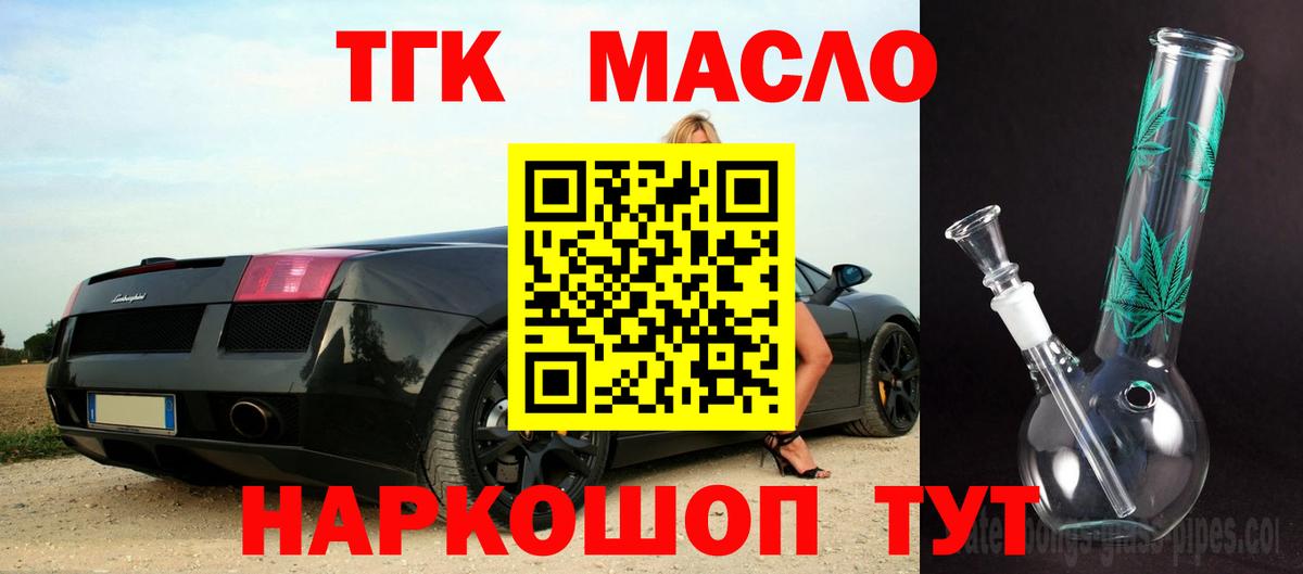 Дистиллят ТГК жижа Губкинский